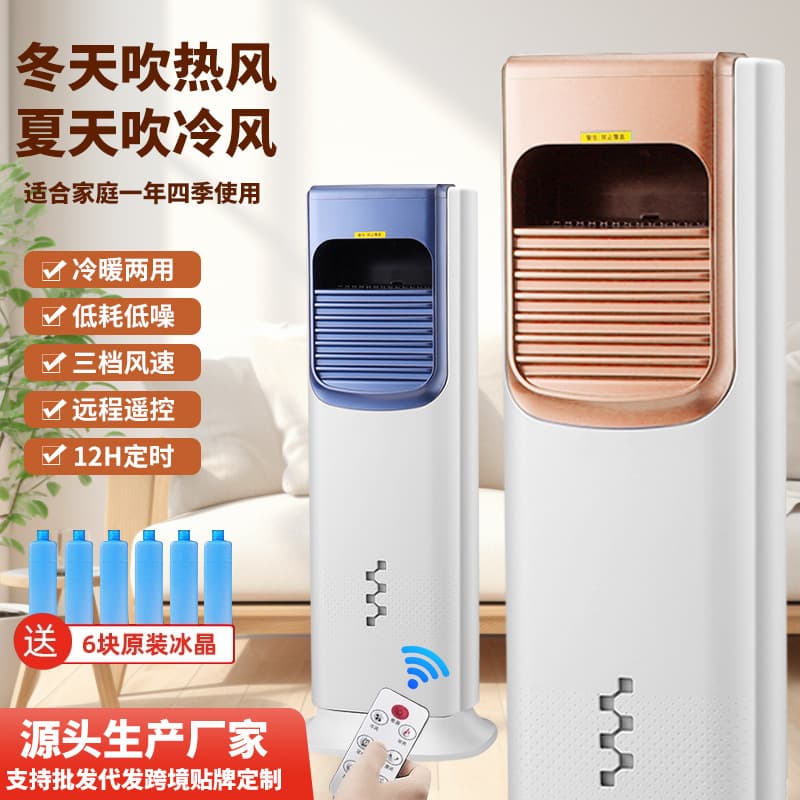 Portable Heater Fan with Cooling and Heating Modes, New Home Air Conditioner Fan, Factory Wholesale Cross-Border Drop Shipping