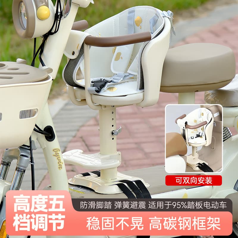 Electric Vehicle Child Seat Front Mounted Electric Bicycle Baby Seat Pedal Electric Motorcycle Child Safety Small Stool