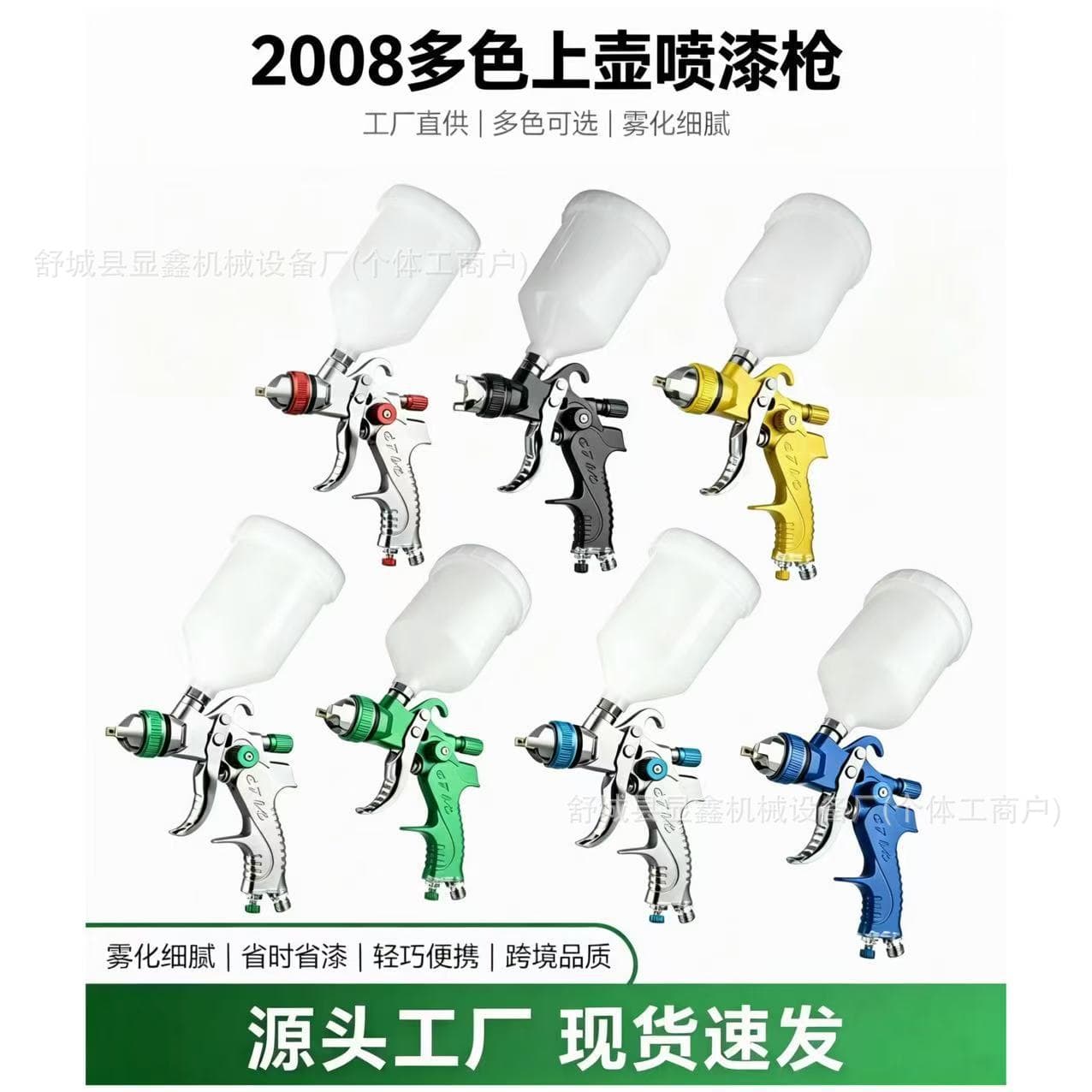 Cross-border H2008 plastic pot gravity spray paint gun provincial paint atomization fine car topcoat furniture paint spray gun