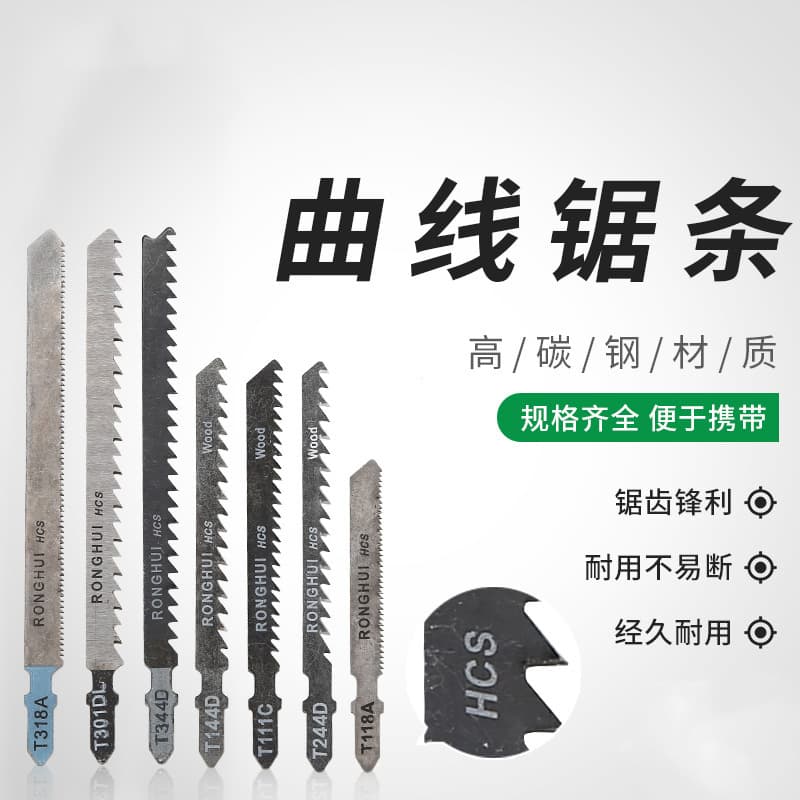 Hardware Tools High Carbon Steel Jigsaw Blades for Cutting Wood, Plastic, Metal, Aluminum