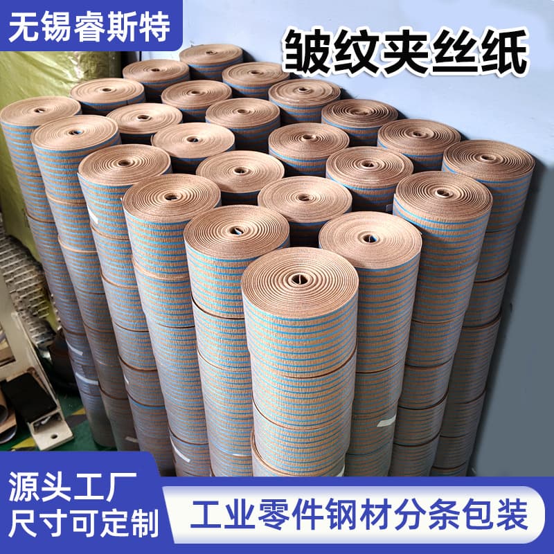 Coated wrinkle-proof paper Multi-metal packaging industrial parts Steel strip packaging Coated wrinkle-proof paper