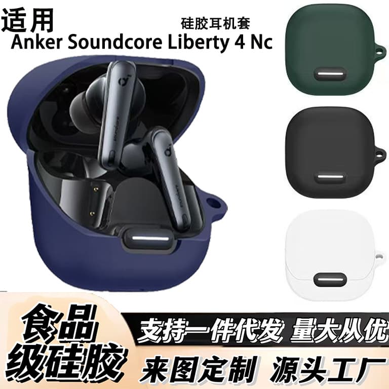 Protective Case for Anker Soundcore Liberty 4 NC Bluetooth Earbuds