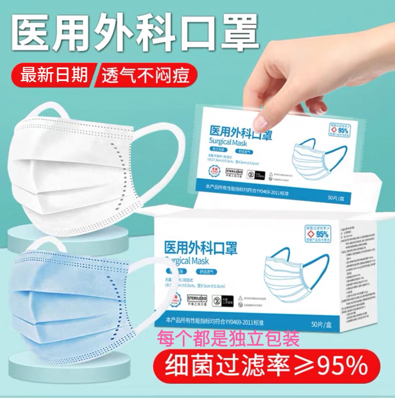 Medical disposable masks, medical grade three-layer protection, sterilization, independent packaging, medical surgical masks, manufacturer wholesale