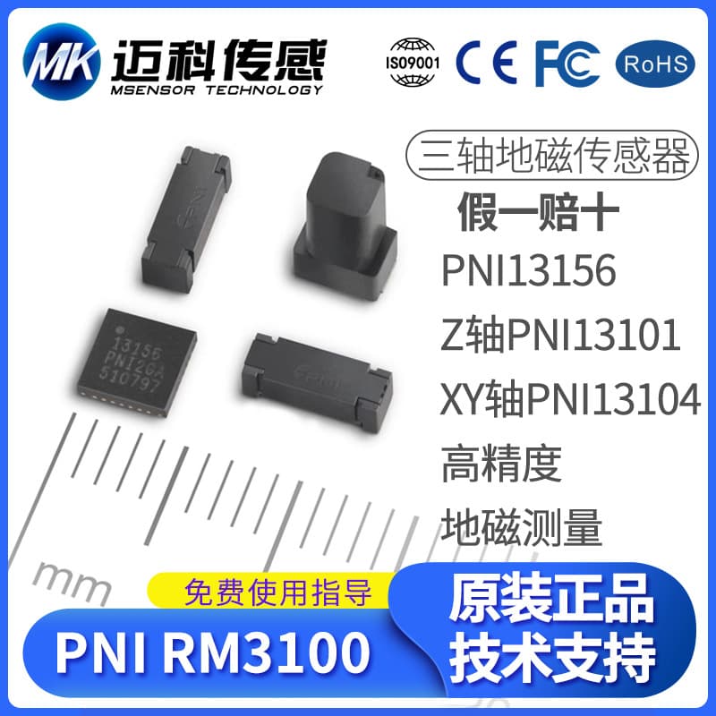 In Stock! RM3100 PNI Geomagnetic Sensor 3-Axis Magnetic Field 13156, 13101, 13104 Magnetometer