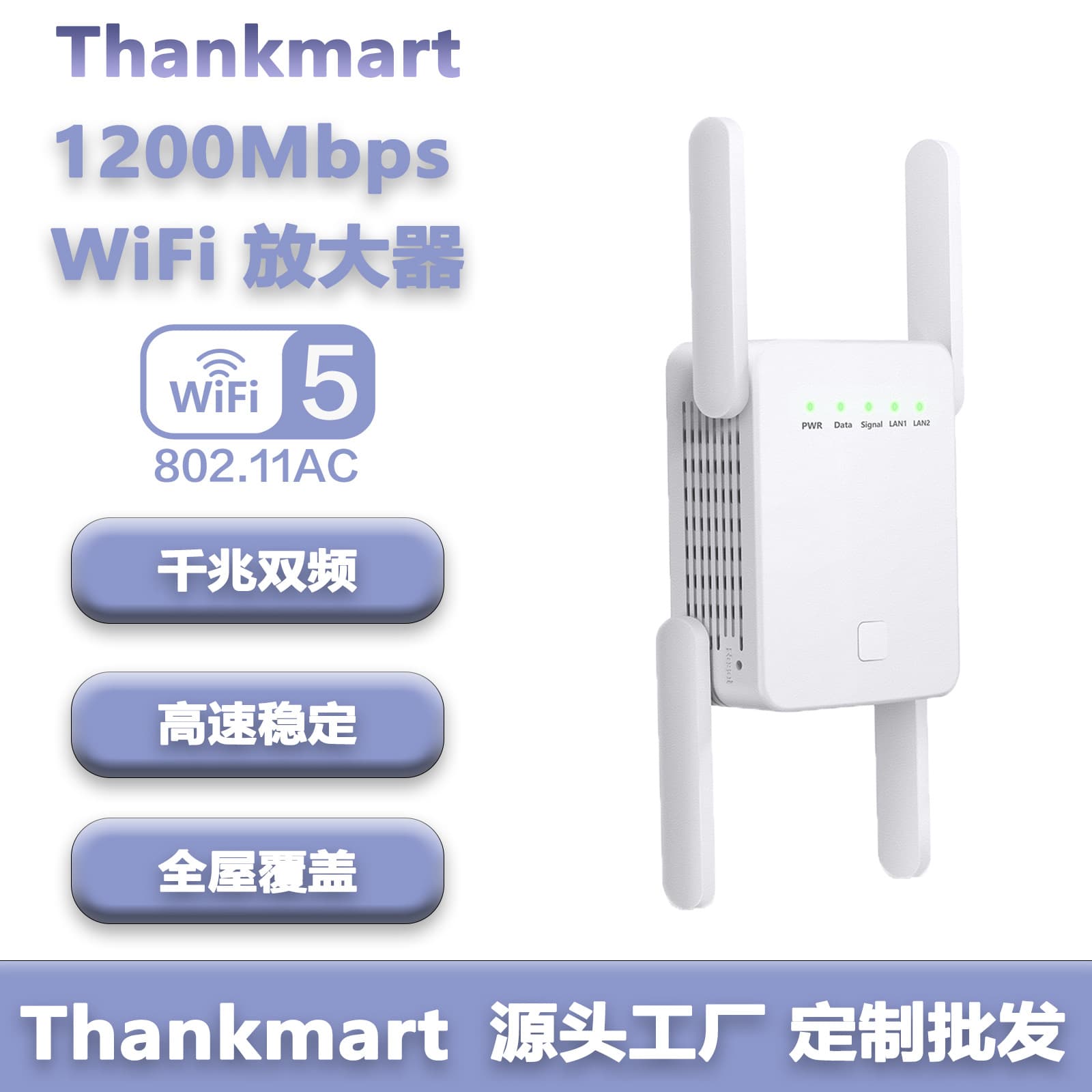 1200Mbps Repeater Gigabit Wall-Penetrating WiFi Amplifier Repeater Extender