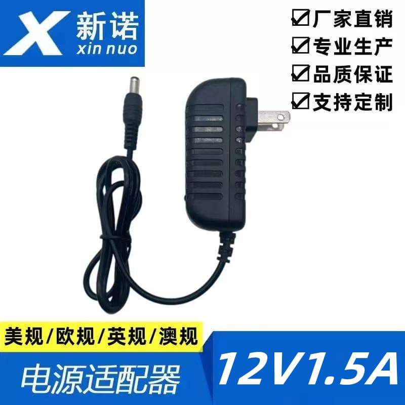 12V 1.5A Power Adapter for LED Strip Lights, Set-top Box, Projector, Surveillance System, Switching Power Supply, US Plug / EU Plug