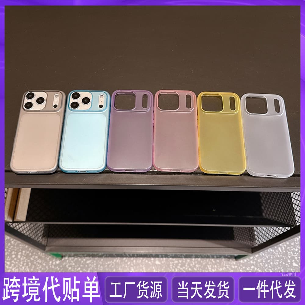 Suitable for iPhone17pro mobile phone case solid color Apple 16 dopamine all-inclusive cross-border patching order holder
