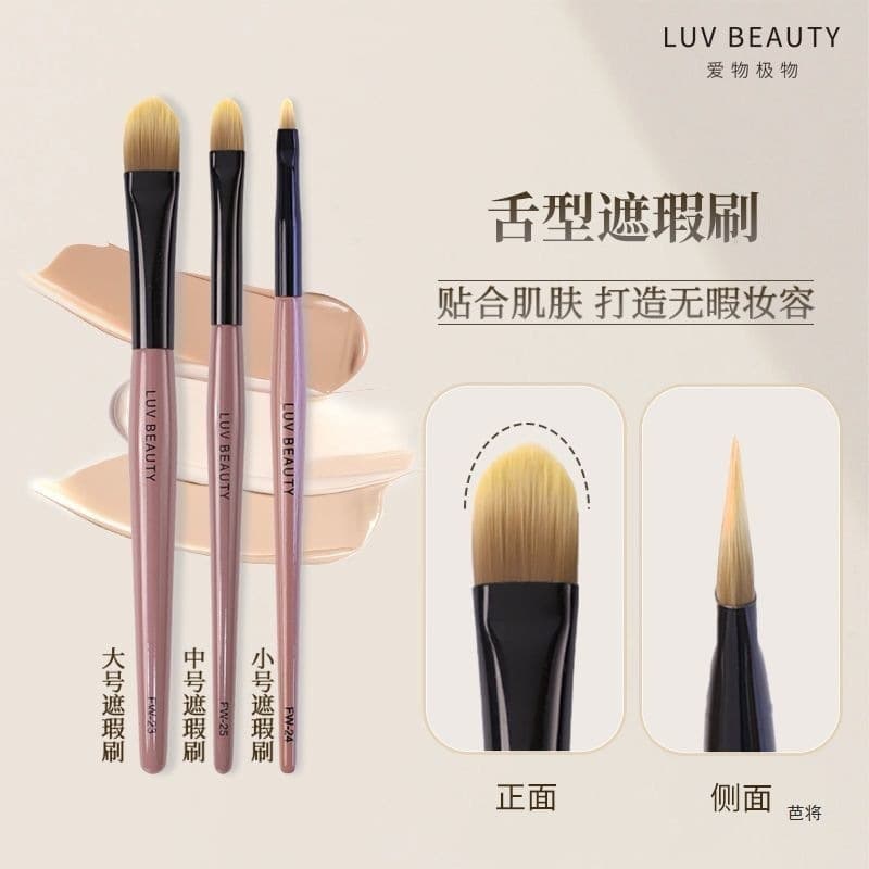 Ai Wu Ji Wu Tongue-shaped Concealer Brush Flat Foundation Brush Highlighter Brush Soft Non-absorbent Makeup Brush Concealer Brush Other