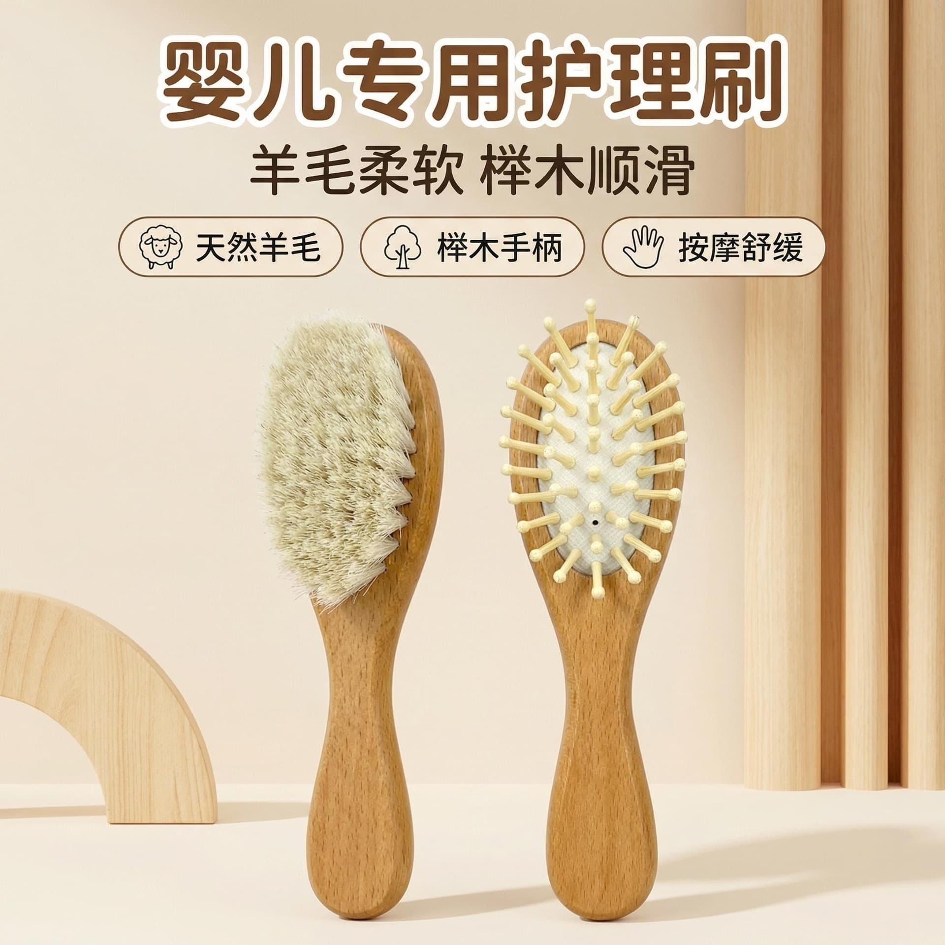 Baby Wool Mini Beech Wood Wool Brush Children's Bath Brush Air Cushion Massage Comb Hair Fragments Comb Brush