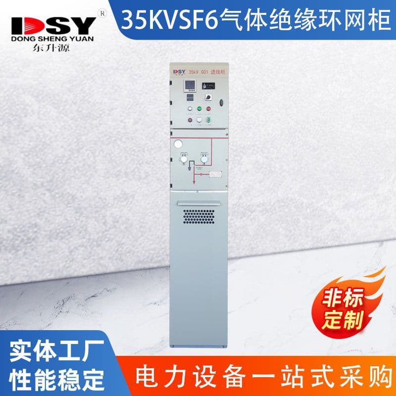 35KV SF6 Gas Insulated Ring Main Unit Fully Enclosed Fully Insulated Maintenance-free Wind Farm Photovoltaic Power Station Distribution
