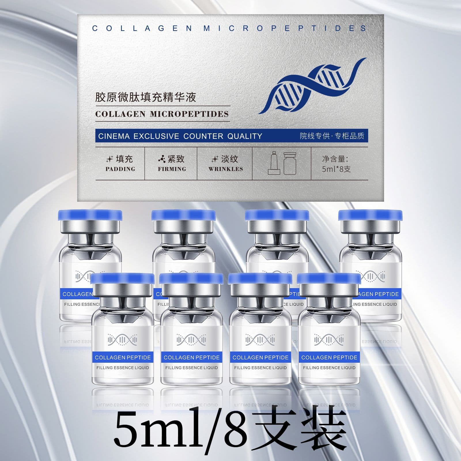 Xueyanhui Collagen Micropeptide Filling Serum, Salon-Grade, 8-Pack, Factory Wholesale, Ready Stock for Drop Shipping