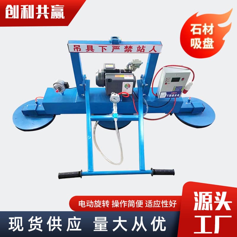 Stone Suction Cup Lifting Device Enhanced Version Pneumatic Vacuum Sponge Material Rough Surface Cement Board Stone Slab Lifting Suction Cup Lifting Device