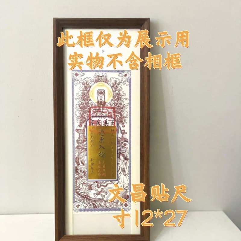 This is a popular Xiaohongshu (Little Red Book) themed sticker featuring the auspicious money mother, Wenchang Emperor, and the God of Literature, symbolizing success in examinations and career, and attracting wealth.