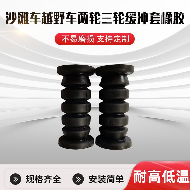 ATV Off-Road Vehicle Two-Wheel Three-Wheel Cushion Sleeves Rubber Factory Direct, Bulk Orders Preferred for Wholesale
