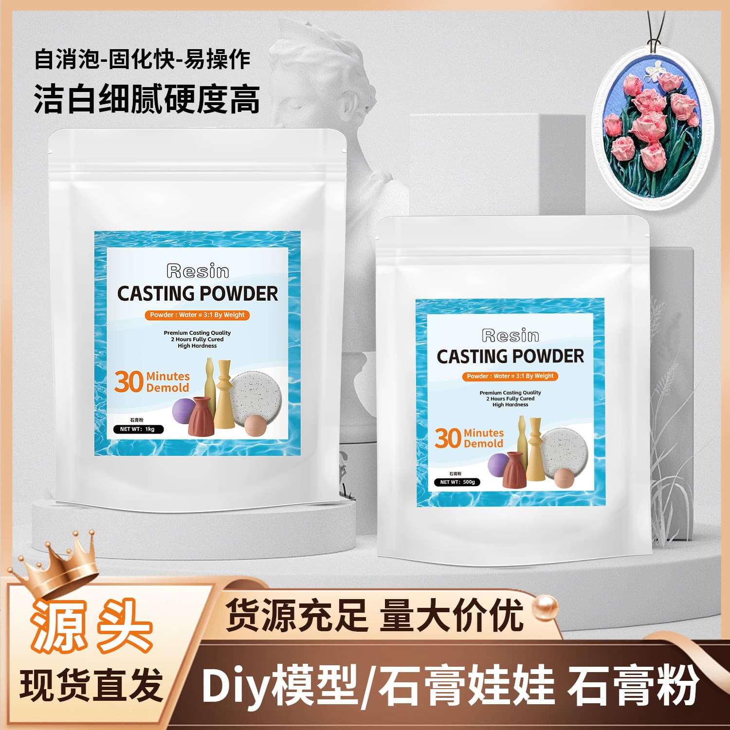 Factory Direct High Strength Super Hard Quick-Dry Gypsum Powder for DIY Models, Scented Gypsum Dolls, and Art Molds