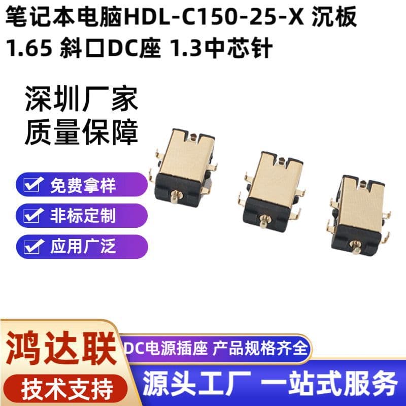 Shenzhen Sunk Plate Headphone Socket Slanted DC Socket 1.3 Center Pin Five-Pin Gold-Plated SMD DC Power Socket