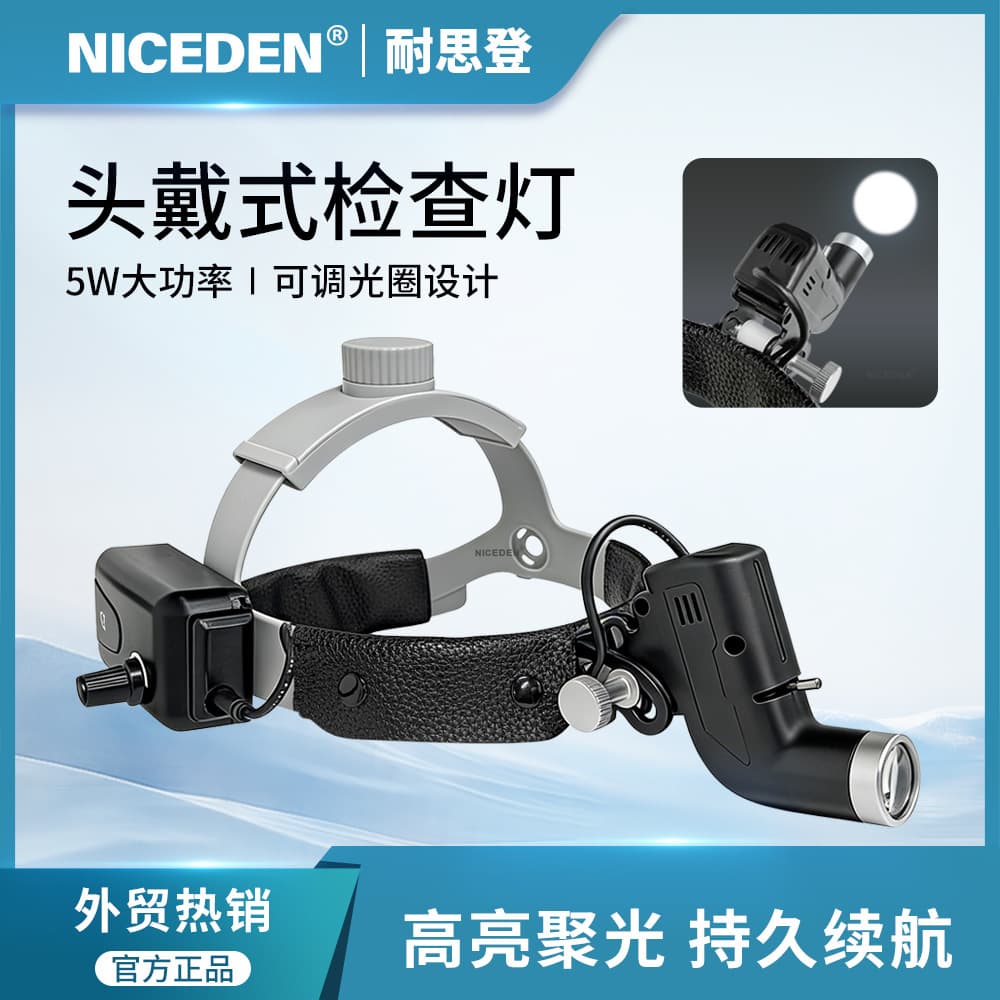 Dental headlight head-mounted magnifying lens light Orthopedics ENT surgery dedicated strong light 5W spotlight headlight