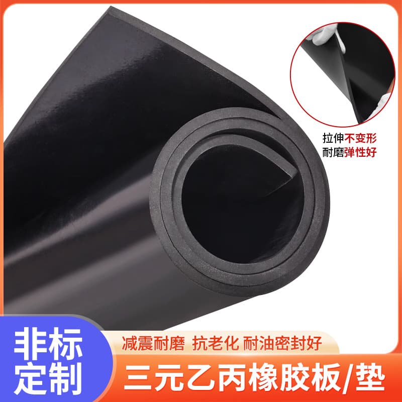 NBR nitrile oil-resistant rubber sheet, acid and alkali resistant EPDM industrial rubber sheet, 4Mpa EPDM flame-retardant rubber sheet.