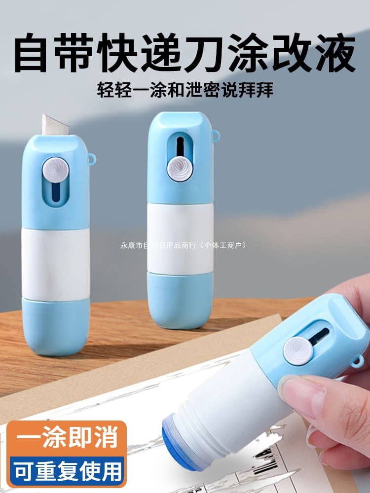 Integrated express thermal paper correction pen with built-in box cutter, non-fading label covering tool