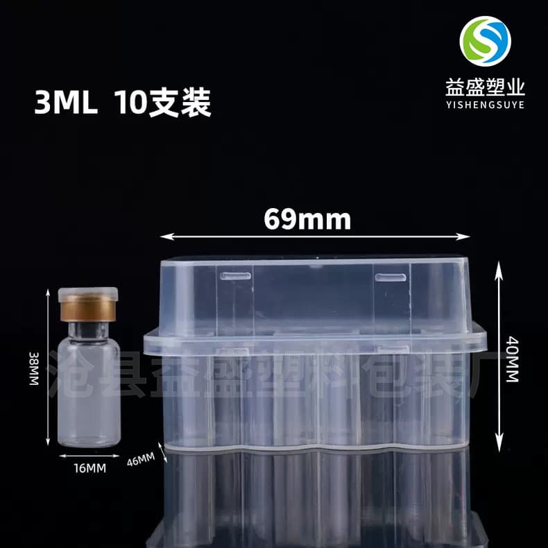3ml vial box freeze-dried vaccine bottle box 3ml ten-pack vaccine bottle box transparent plastic vial box