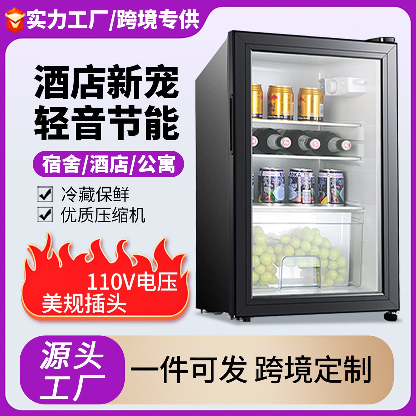 Cross-Border Exclusive Hotel Room 110V US Standard Ice Bar, Red Wine Cooler, Small Refrigerated Fresh-Keeping Cabinet, Mini Fridge