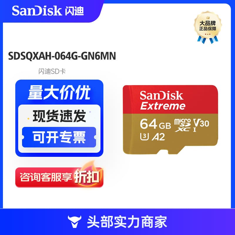 Applicable to SanDisk micro SD card SD Card - SDSQXAH-064G-GN6MN