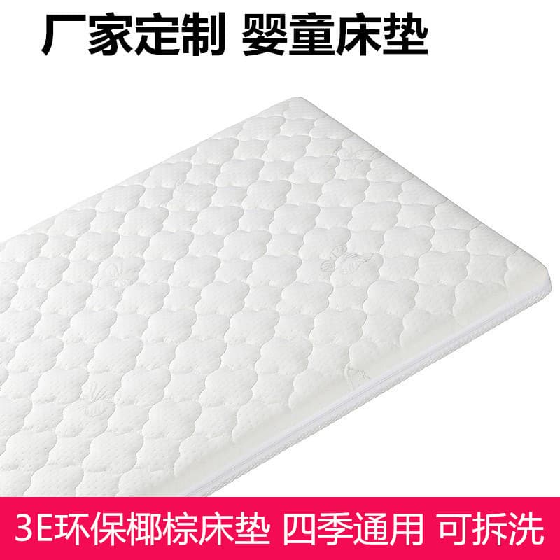 Eco-Friendly Coir Baby Mattress, Newborn/Kindergarten/Children's Bed Mattress Factory Direct Wholesale