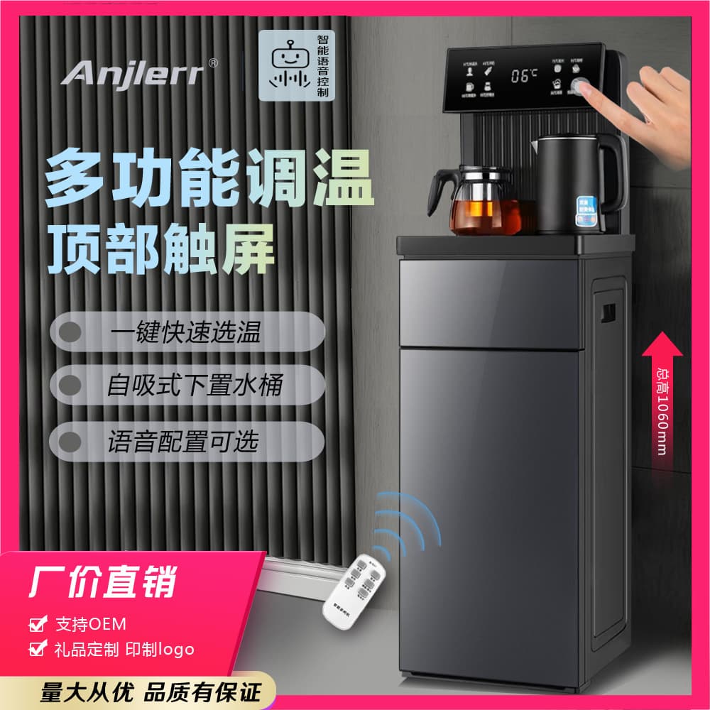Multi-Function Tea Bar Machine Home Vertical Water Dispenser Voice Fully Automatic Remote Control Tea Bar Bulk Sales Water Station Wholesale Direct