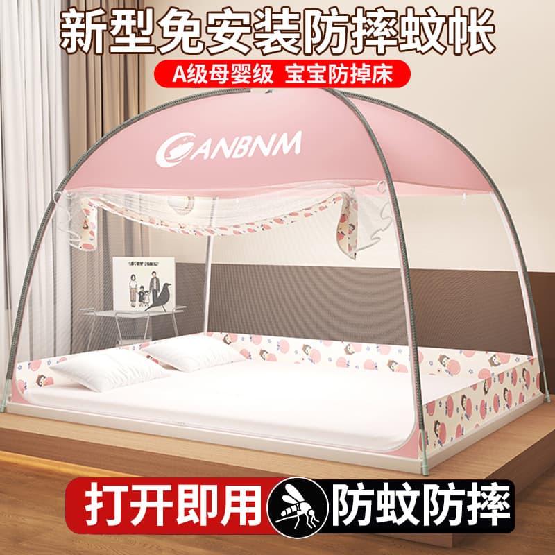 2025 New 1.5m Household Bed Mosquito Net - Anti-Fall Integrated Yurt Design