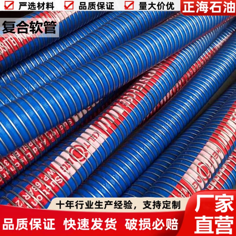Chemical Composite Hose Acid and Alkali Resistant Corrosion Resistant Steel Wire Skeleton Composite Tube PTFE Lined High Temperature Resistant