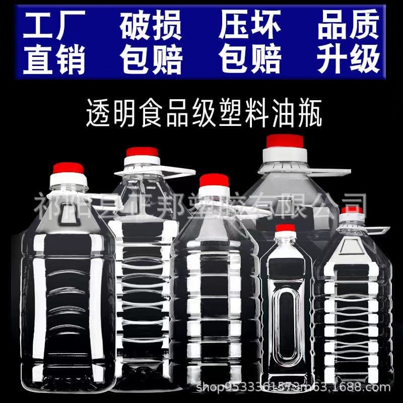 2.5L 5L 10 Jin Transparent Plastic Wine Bottle Household Wine Barrel Wine Jug Edible Oil Barrel Plastic Oil Bottle Rapeseed Oil Jug