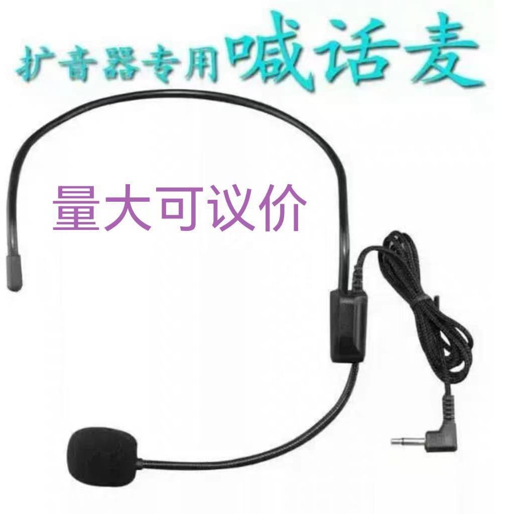Wired Headset Microphone for Export, Multi-Function Amplifier Mic, Headworn Earphone with Cord, Factory Wholesale