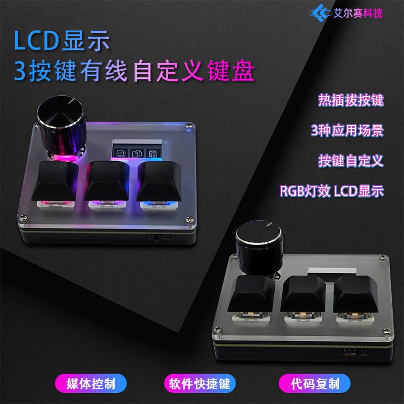 3-Key Wired Custom Keyboard with LCD Color Display Gaming Keyboard
