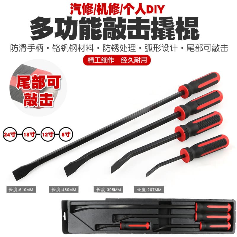 Tire removal power crowbar can knock through the core crowbar crowbar crowbar car tire repair tire removal machine crowbar tool