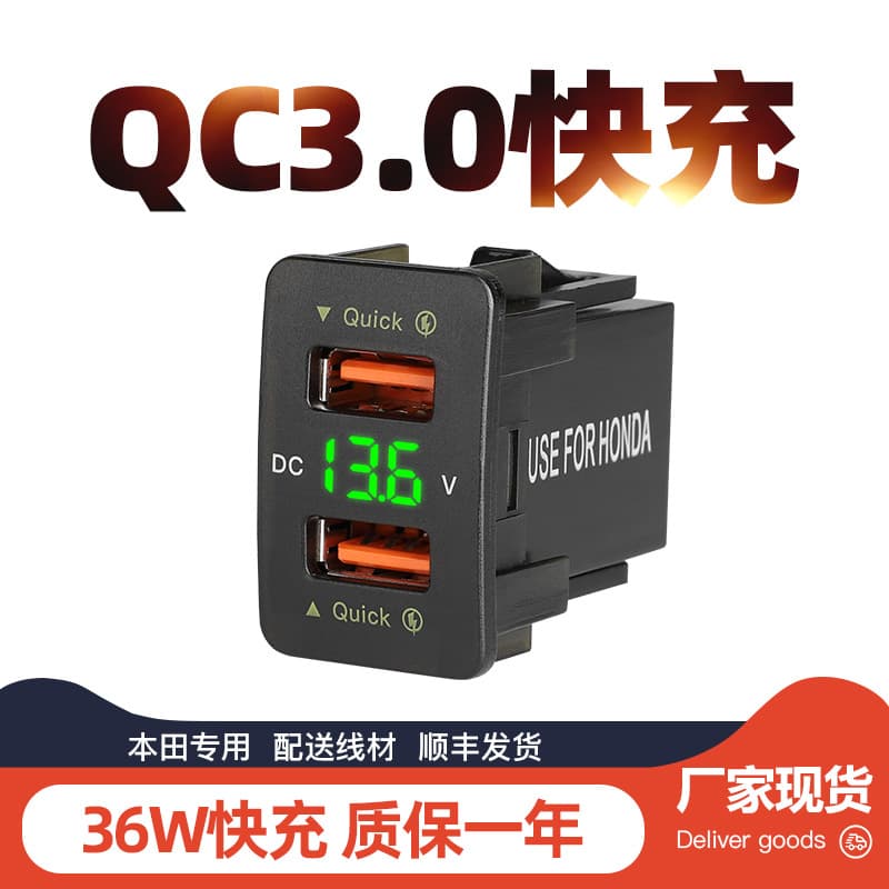 Car Charger for Honda CRV Dual USB Quick Charge Modification Accessory Voltage 12-24V High Power 36W with Cigarette Lighter Socket