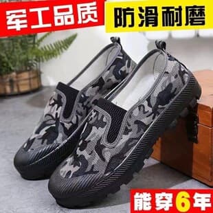 Slip-On Liberation Shoes Wholesale, Training Shoes, Rubber Shoes, Construction Site Shoes, Labor Protection Shoes, Comfortable, Breathable, Lightweight, Drop Shipping