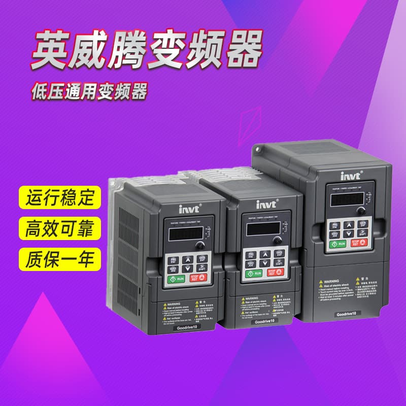 INVT Inverter GD10 Series Low-Voltage General-Purpose Inverter with Modbus Communication Standard, Factory Direct Supply