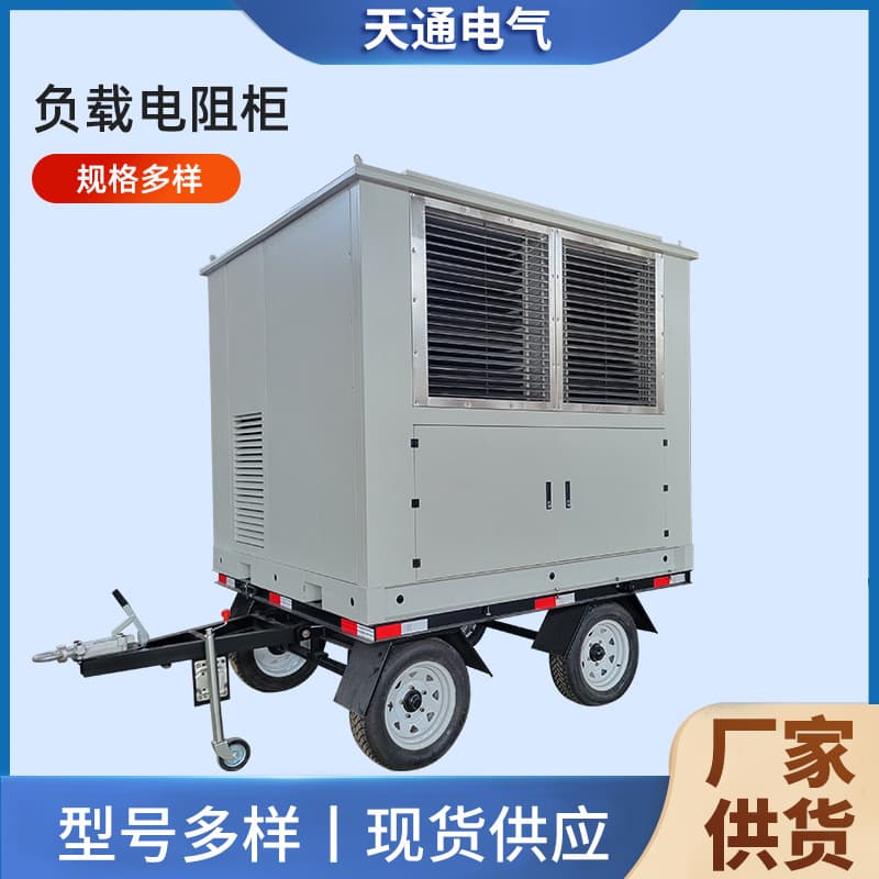 Custom-made high-power AC load resistor boxes, CTR load boxes, resistor cabinets.