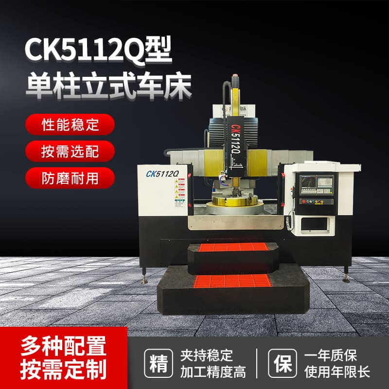 CK5116 CNC vertical lathe 5112 vertical lathe double column heavy duty flange hub processing machine tool
