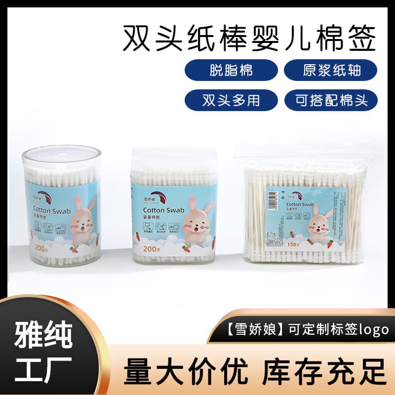 Xue Jiao Niang Double-ended Paper Stick Baby Cotton Swabs, Disposable Ear Picks, Baby Usable Cleaning Swabs, Spiral Ear Picks