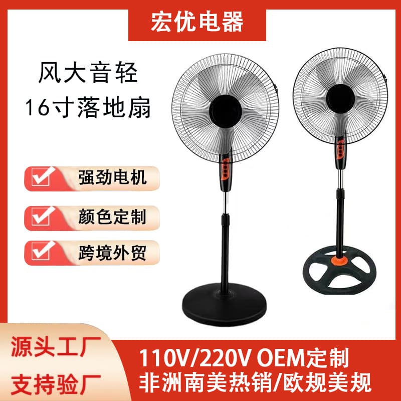 Factory Direct 16-inch Fan Home Office Energy Saving Silent Vertical Oscillating Floor Fan Source Factory Wholesale