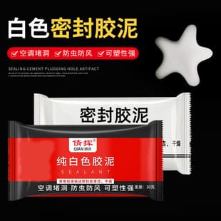Factory Wholesale Sealing Putty for Air Conditioner Hole Plugging, Household Crack Filling, Strong Plasticity, Waterproof Putty