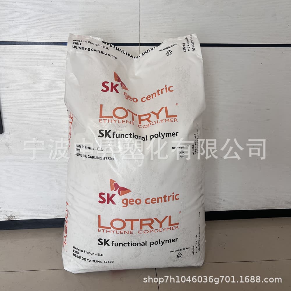 EMA SK Korea 29MA03T 24MA005 20MA08T 35BA40T blow molding film modified color masterbatch carrier.