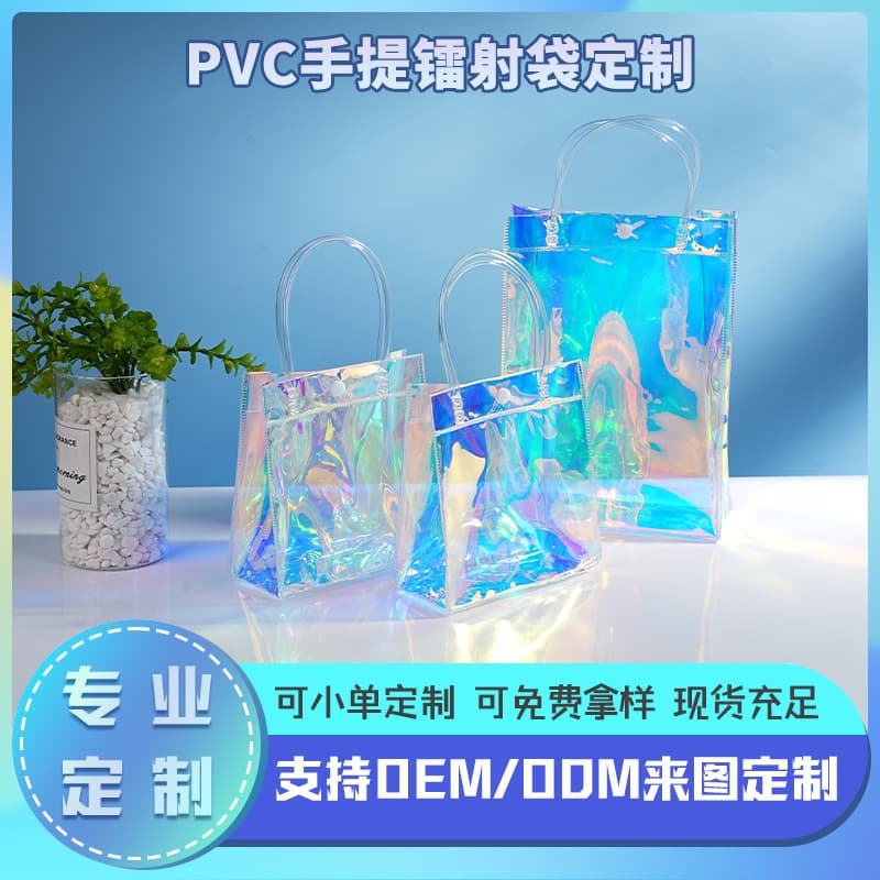 Custom LOGO Laser Bag Custom Plastic Packaging PVC Gift Bag Ins Transparent Handbag Custom Jelly Bag