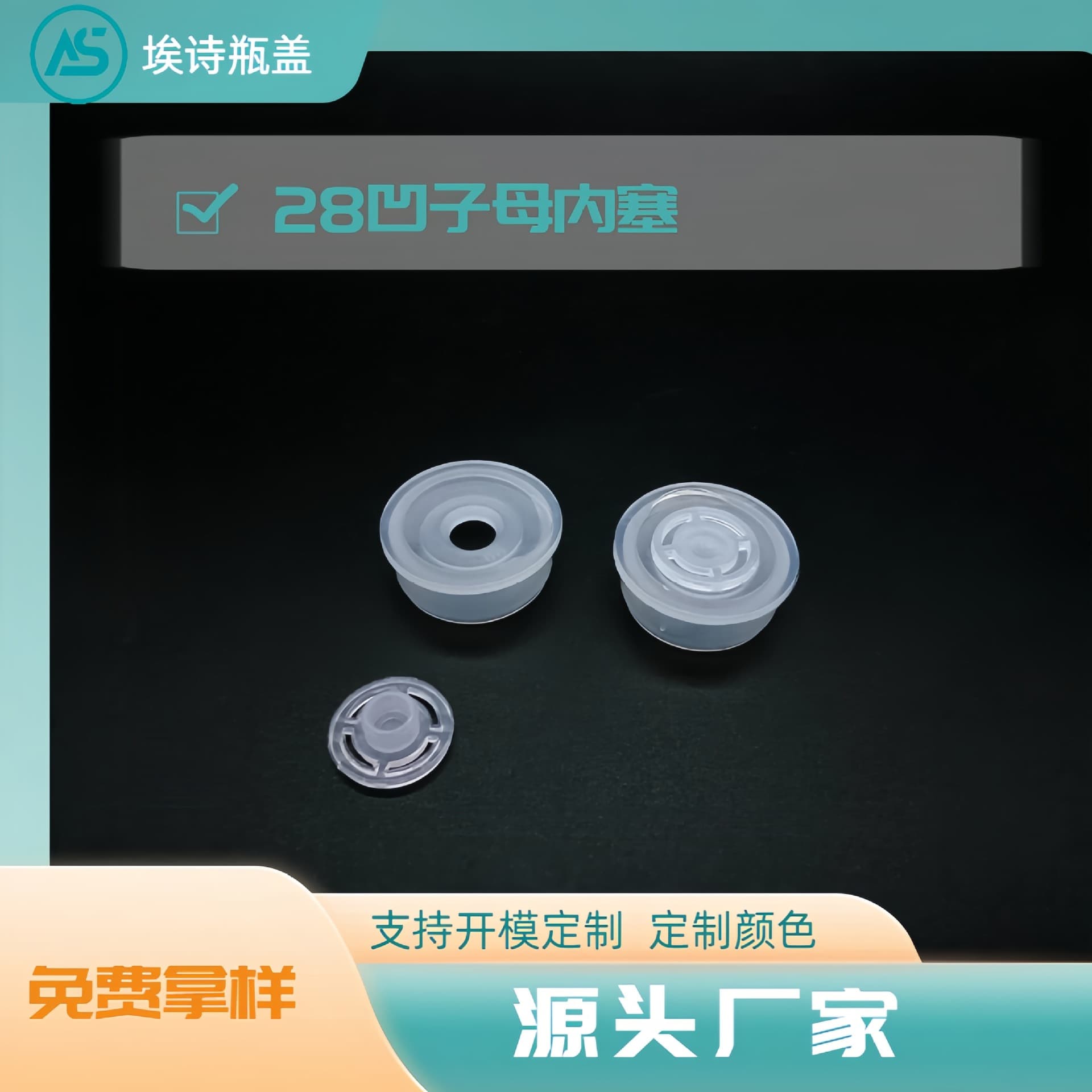 Wholesale 28-Tooth Split Inner Plug Essential Oil Bottle Inner Plug Cosmetic Inner Plug Mother-Child Inner Plug VC Toner Inner Plug