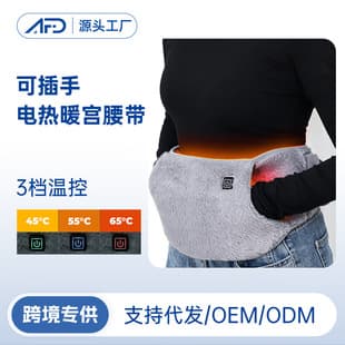 Cross-border Electric Heating Waist Belt Multifunctional Hand Warmer Heat Belt Plug-in Women's Period Relief Device