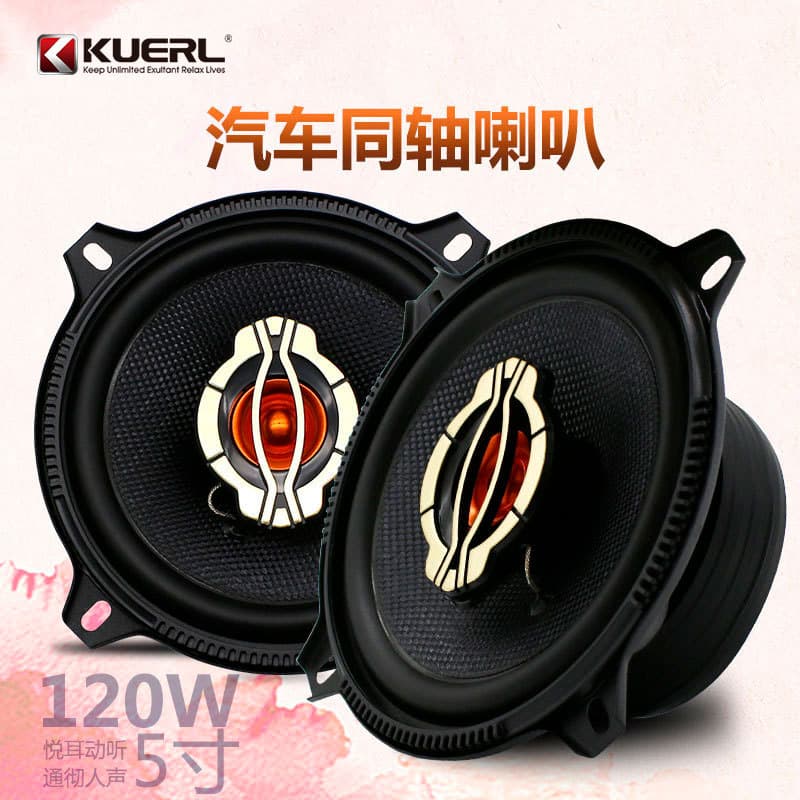 Factory Direct Car Audio Modification 5-Inch Coaxial Car Speaker