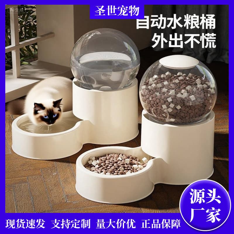 Cat and dog water dispenser, cat food fully automatic feeder, cat and dog bowl, food storage bucket, cat feeding and drinking water artifact