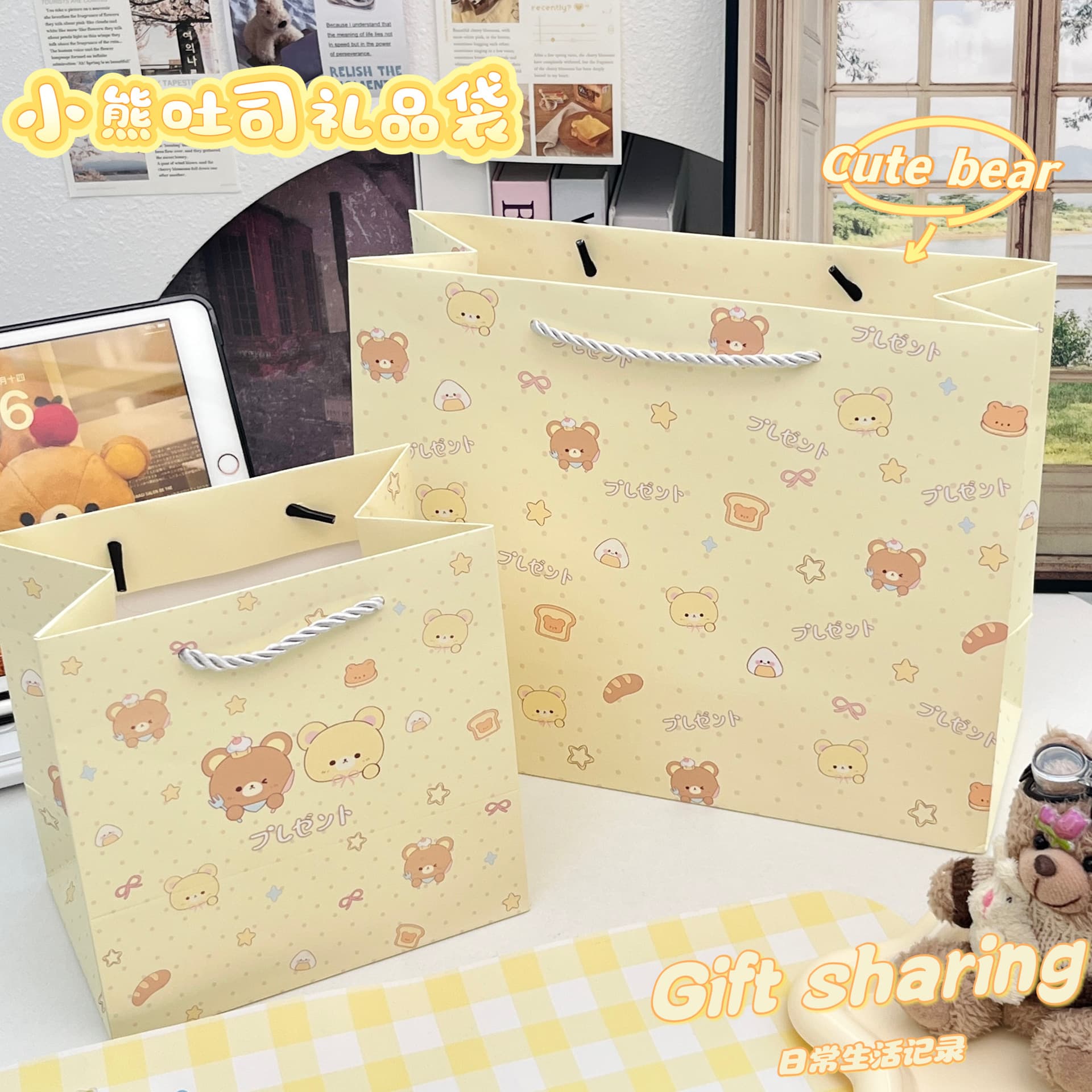 New Bear-Shaped Toast Gift Bag, Cute and Stylish, Exquisite Storage and Gift Carrier Bag