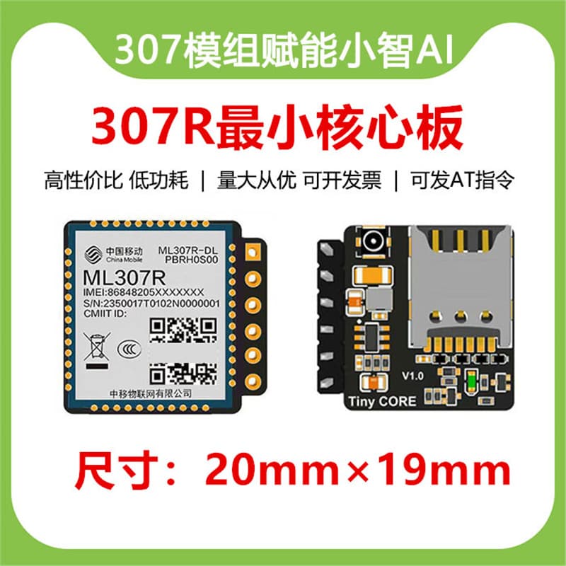 China Mobile ML307R Module Mini 4G Core Board Xiao Zhi AI Xia Ge ESP32 S3 Wireless Supports AT Commands